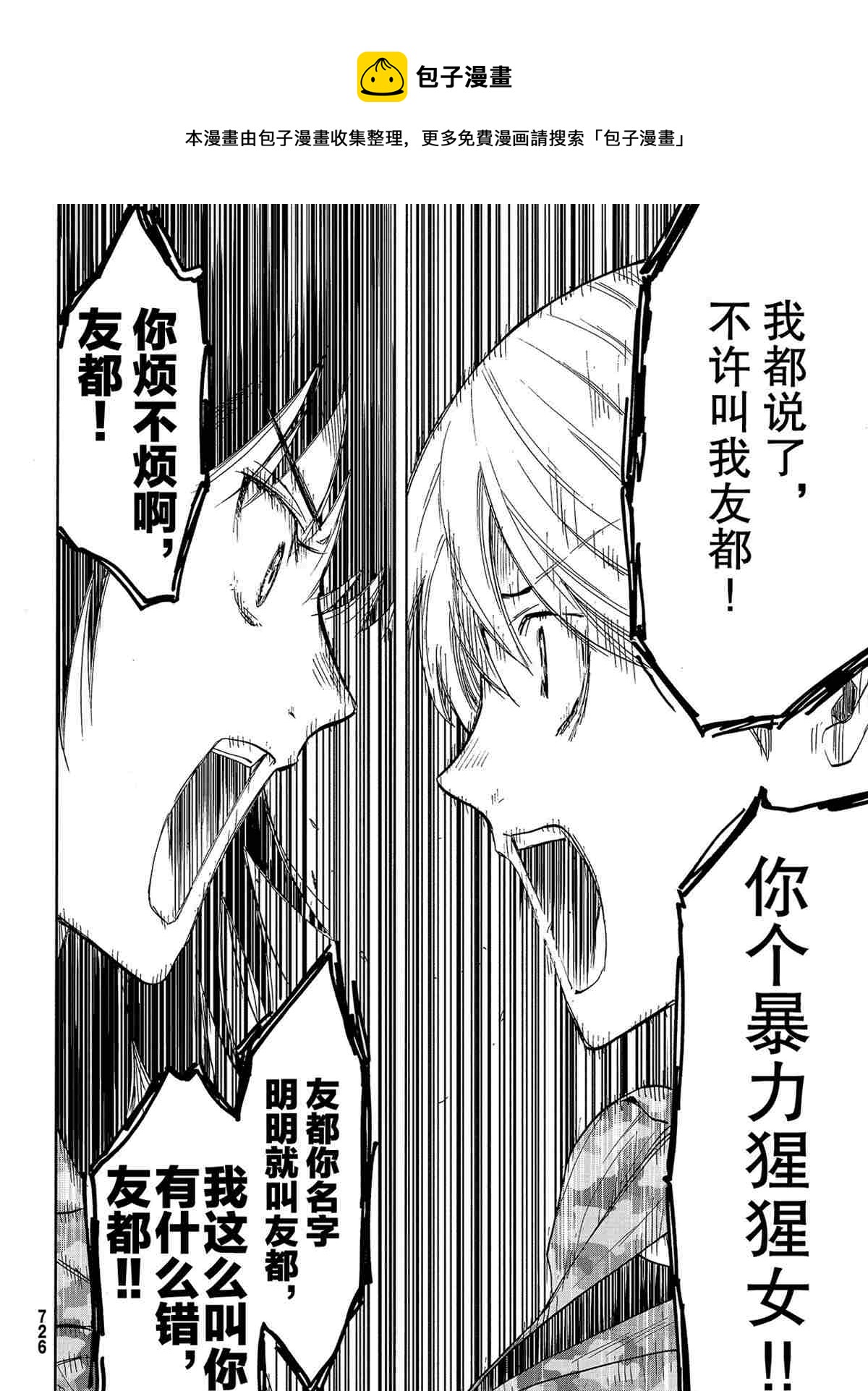 第76话3