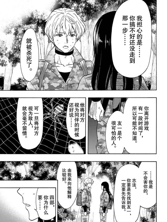 第77话4