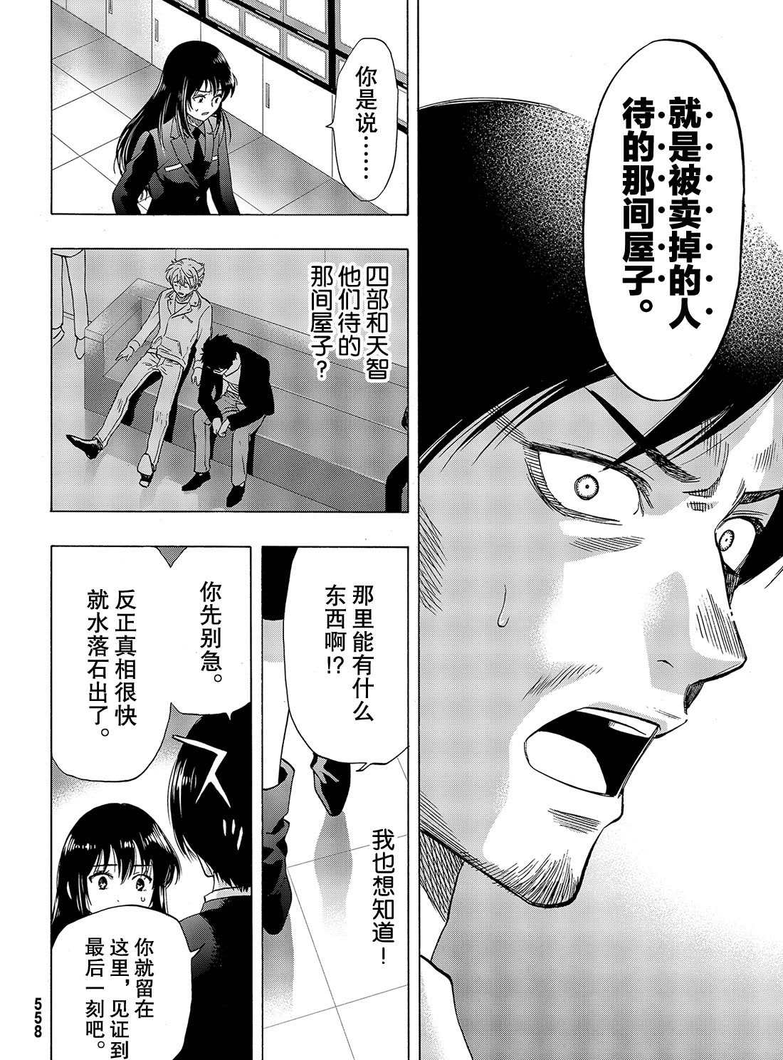 第64话3