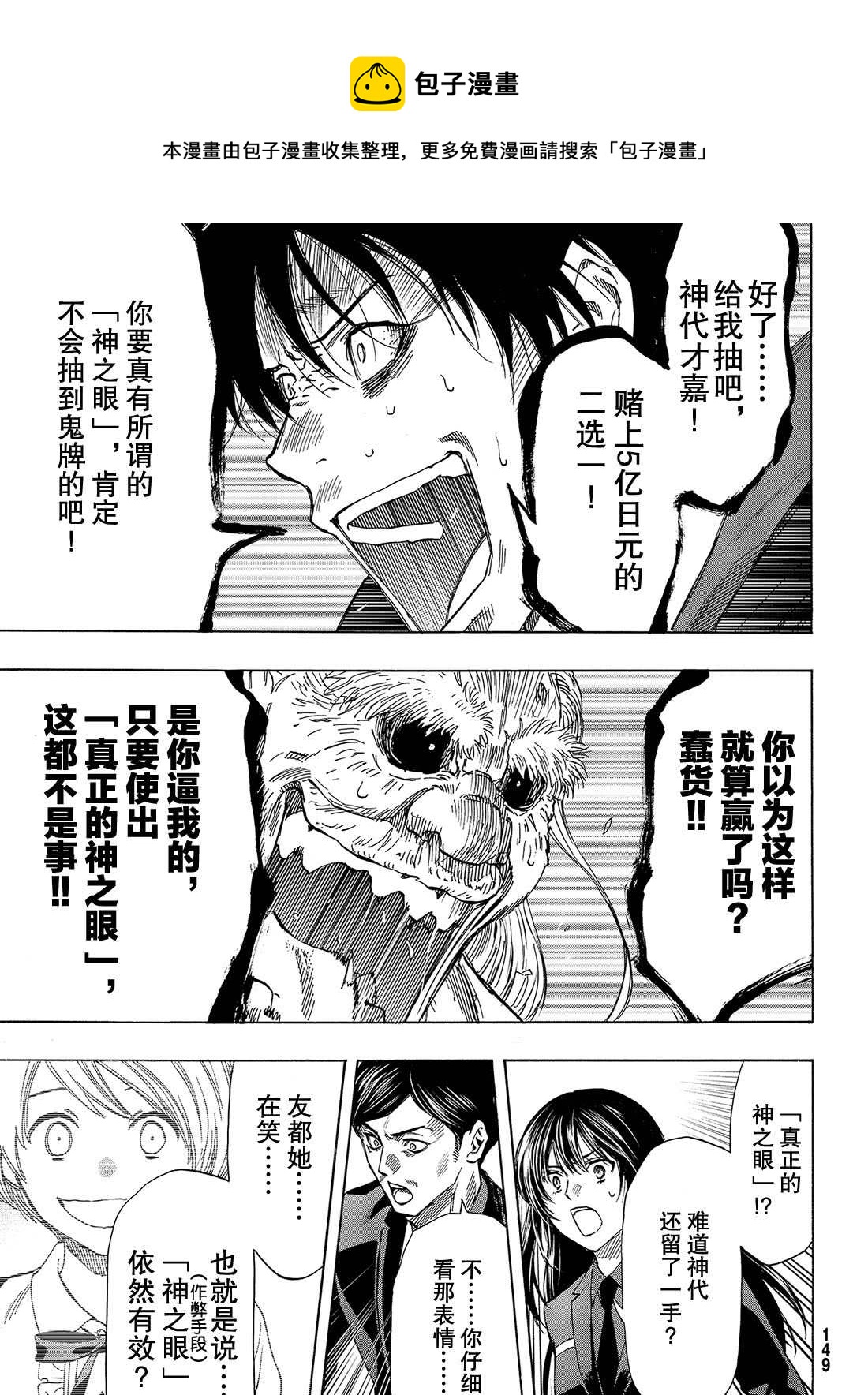 第59话0