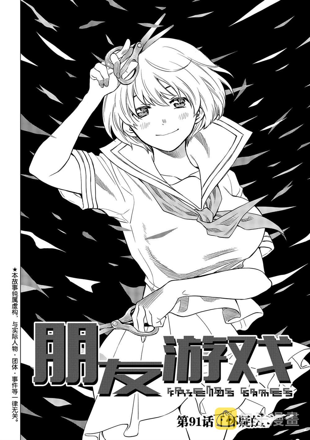第91话1