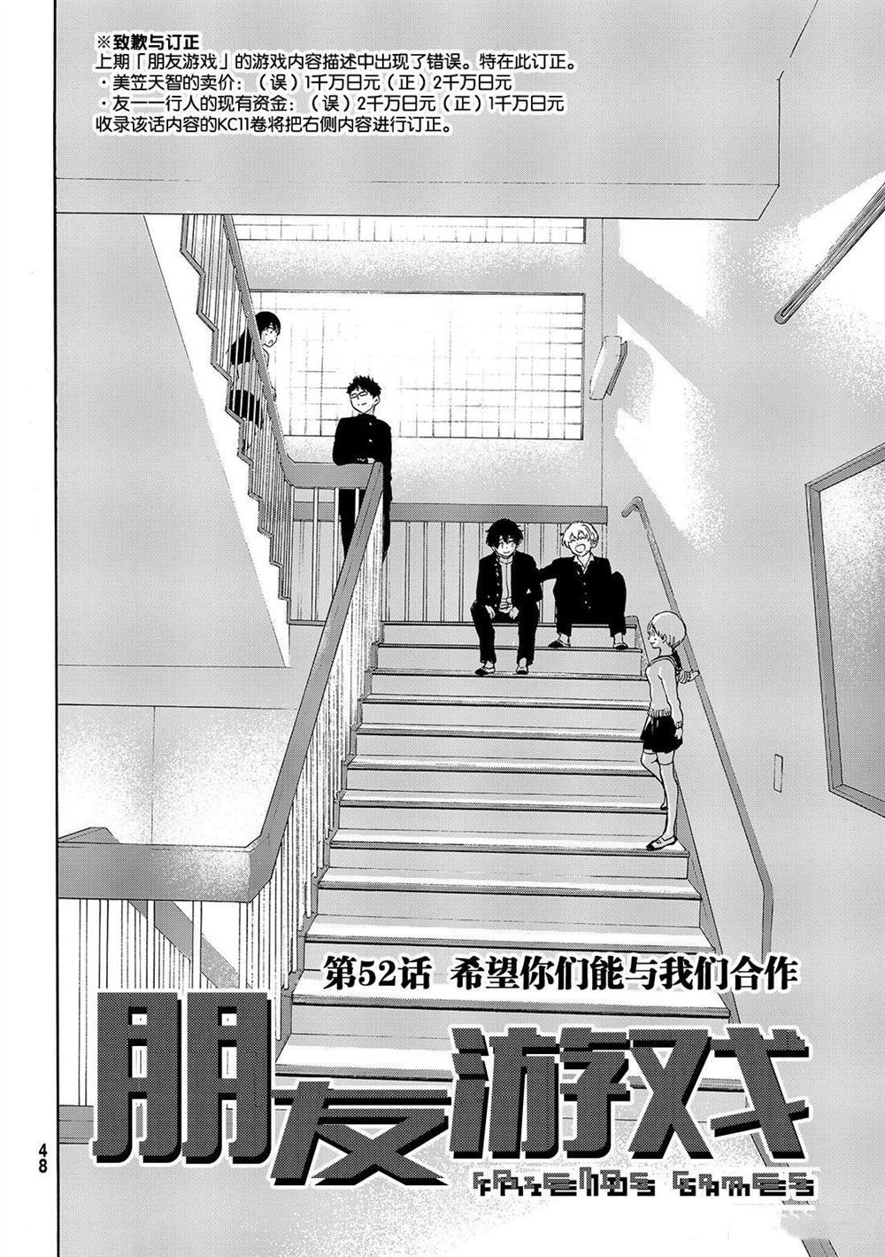 第52话1