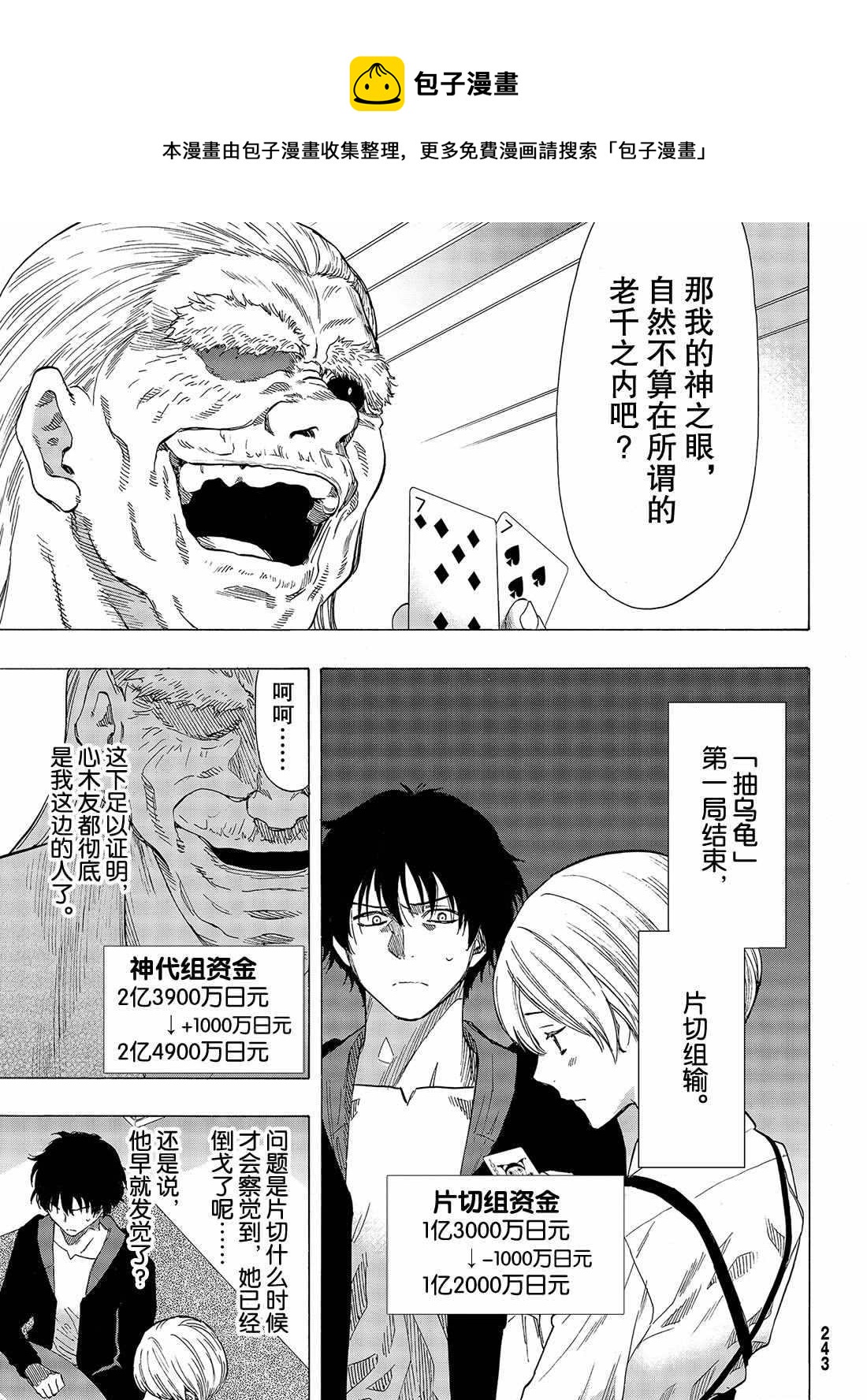 第57话0
