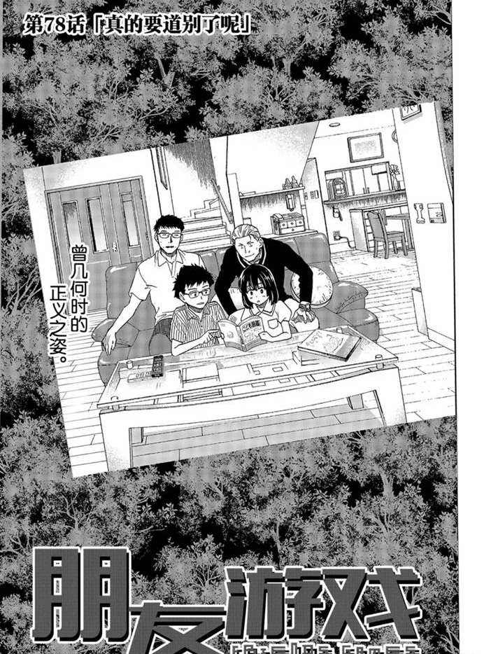 第78话2