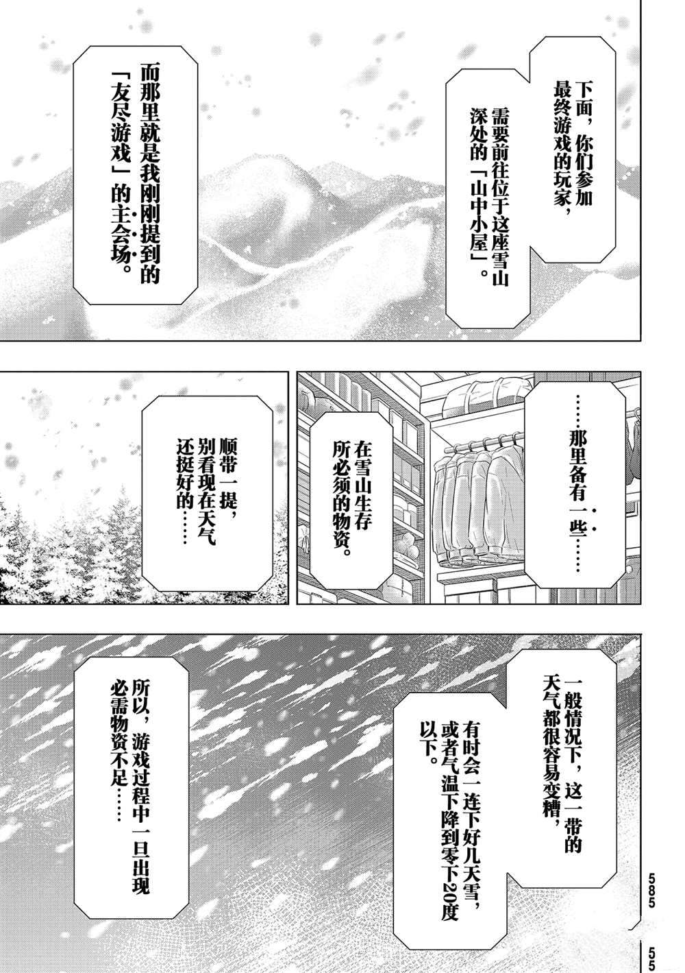 第88话4