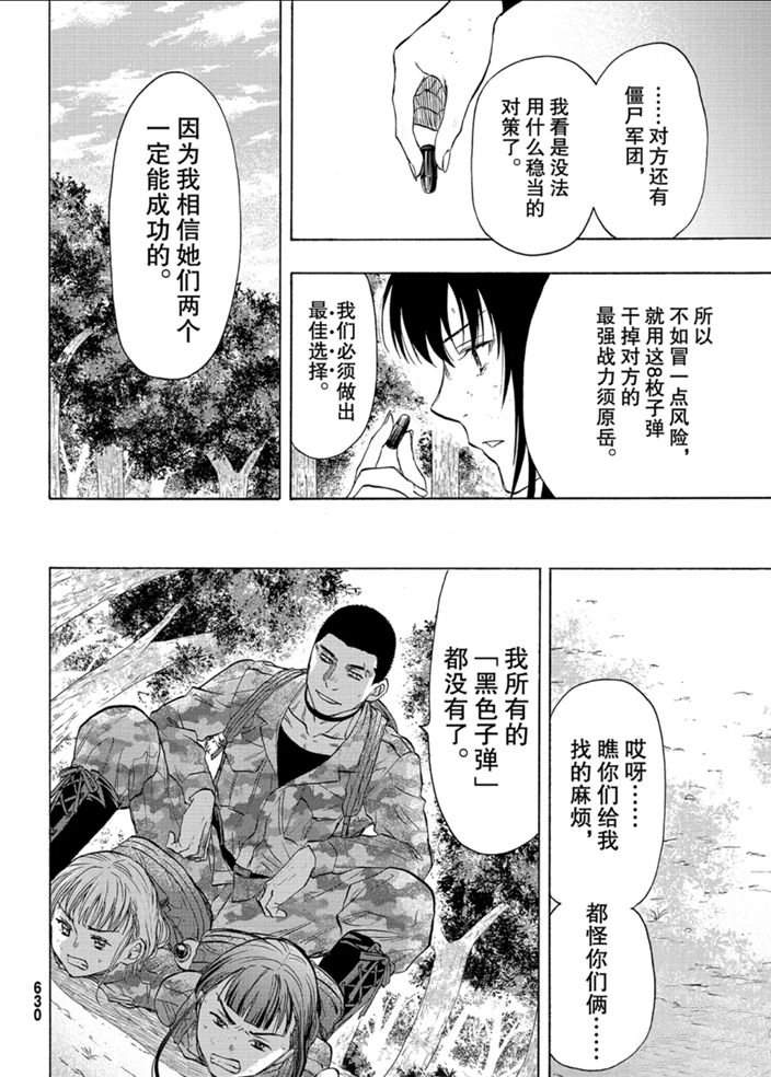 第81话3