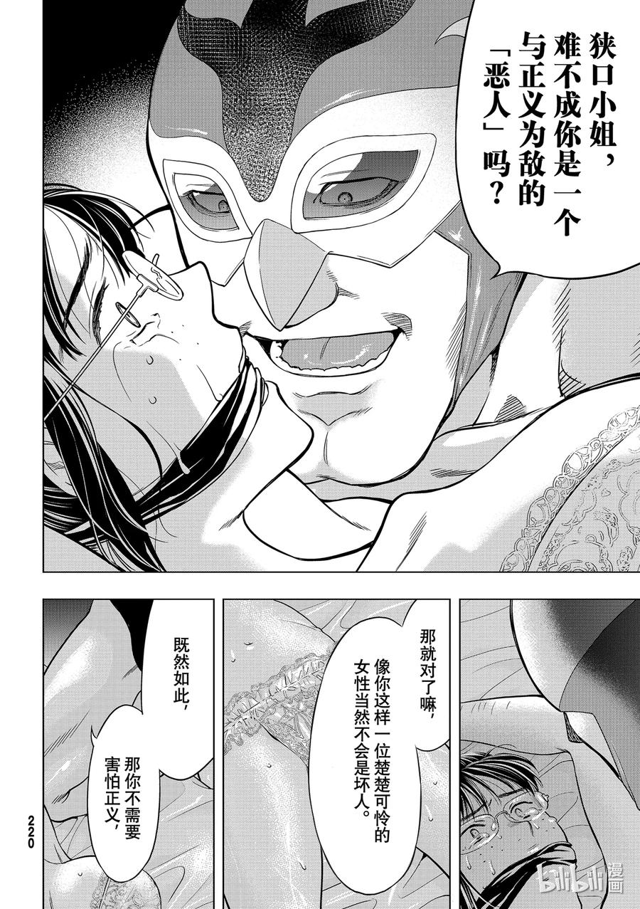 93 杀人嫌疑3