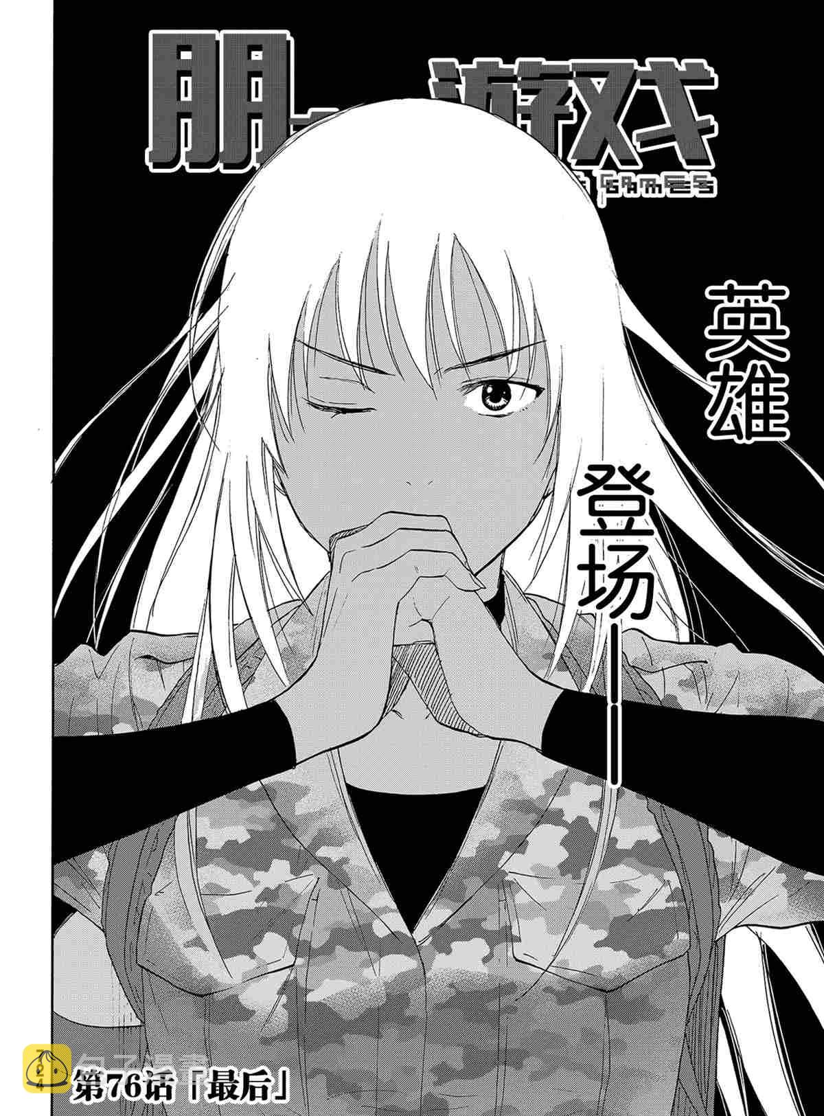 第76话1