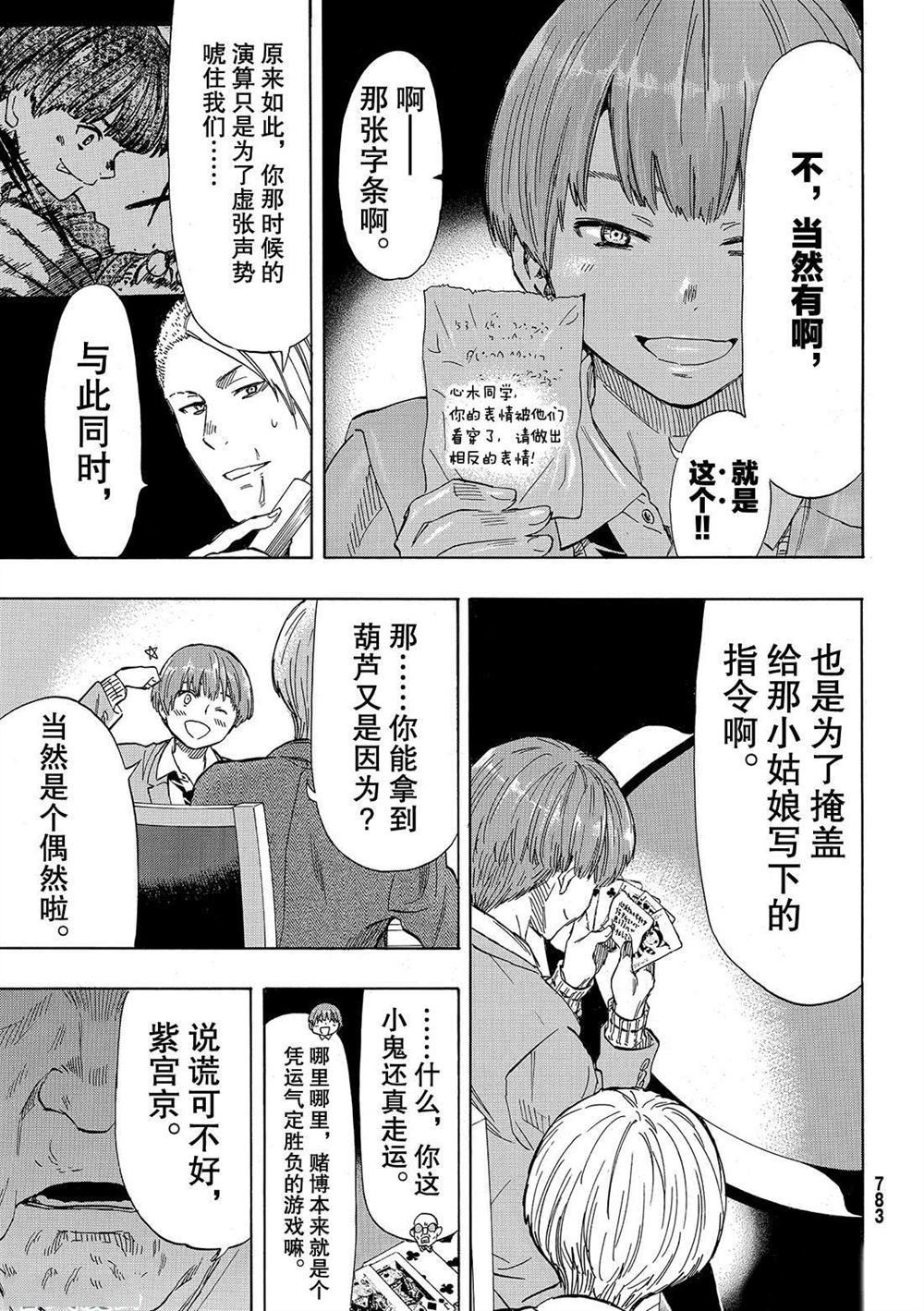 第51话4