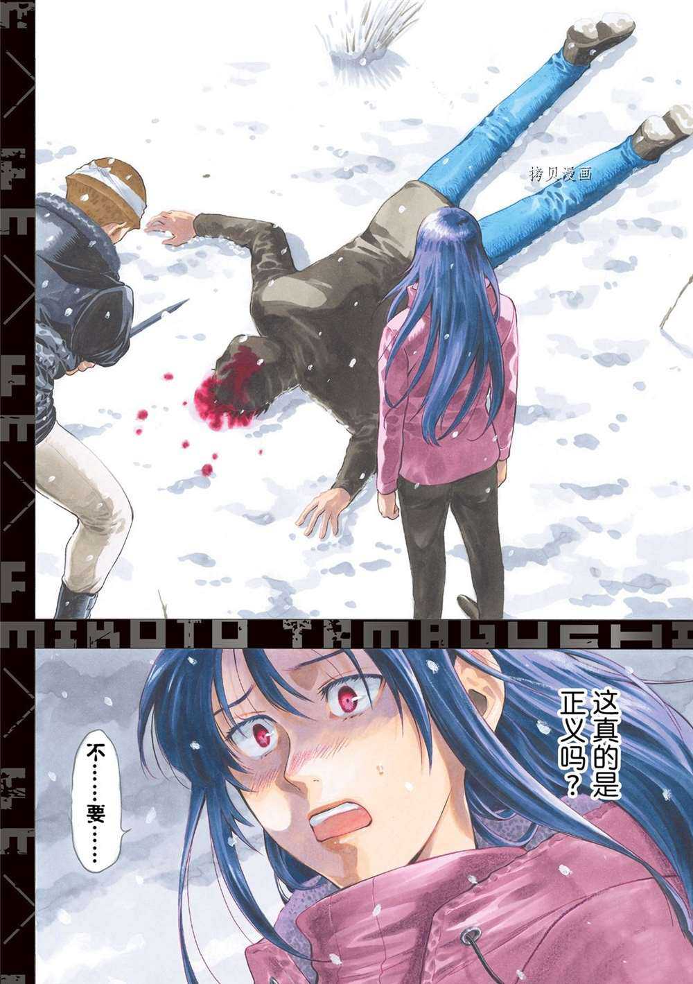 朋友游戏电影在线观看漫画,第94话4图