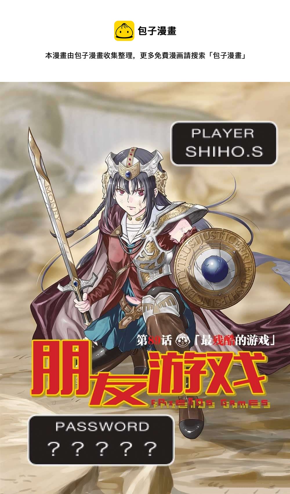 第89话0