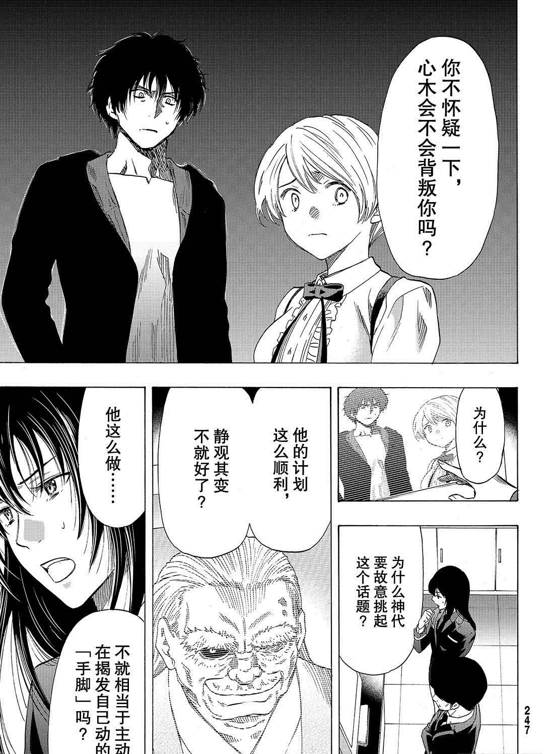 第57话4