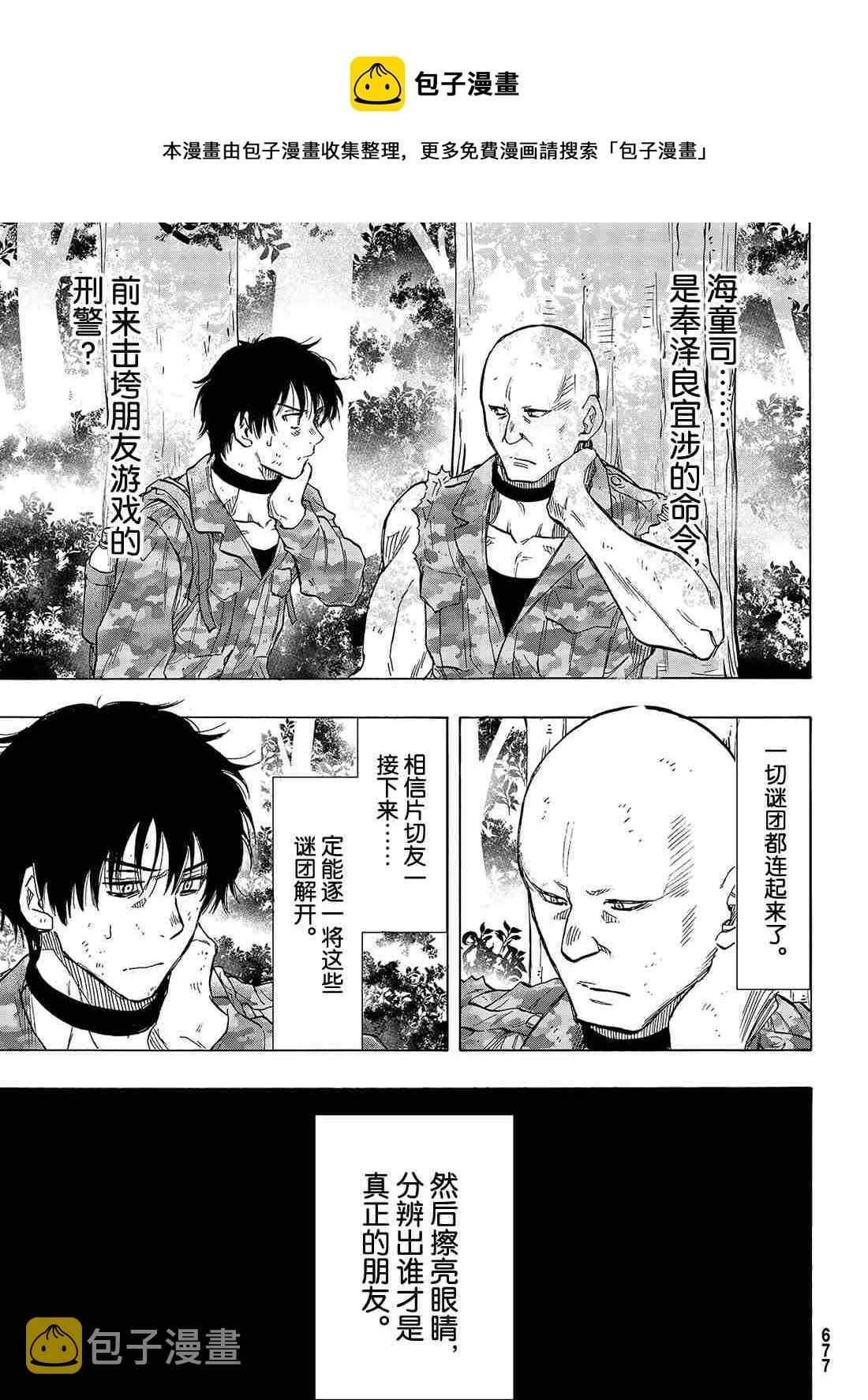第72话0