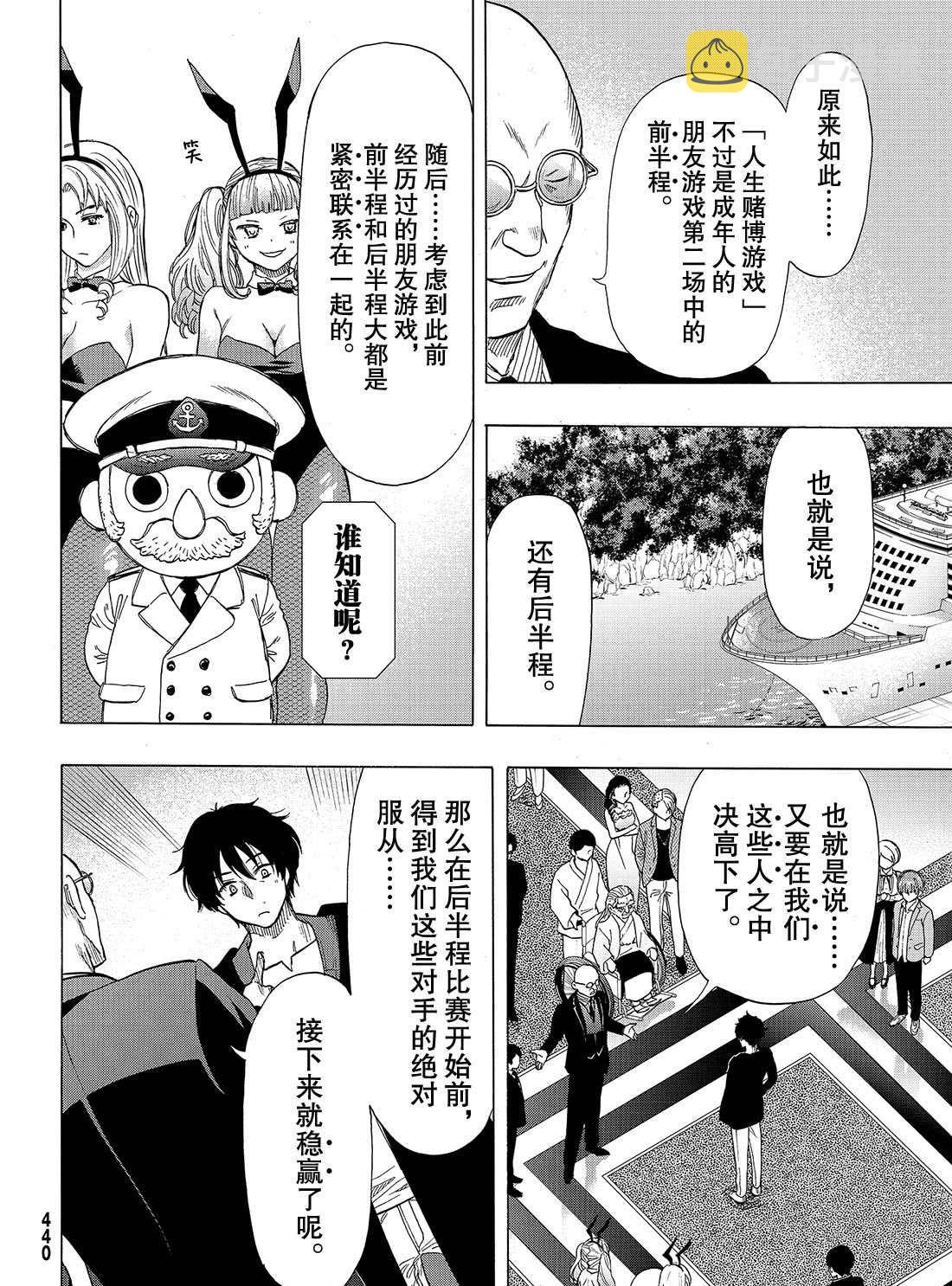 第66话3