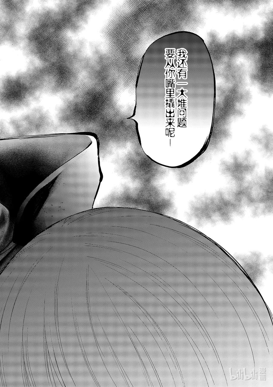 朋友游戏电影在线观看漫画,083 浪费时间2图