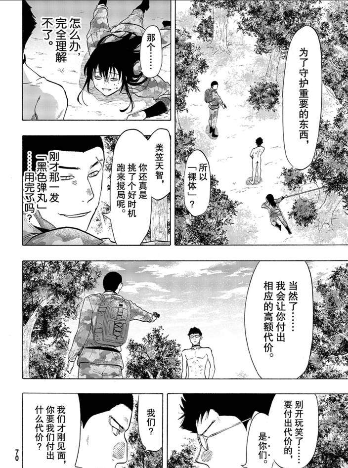 第82话3