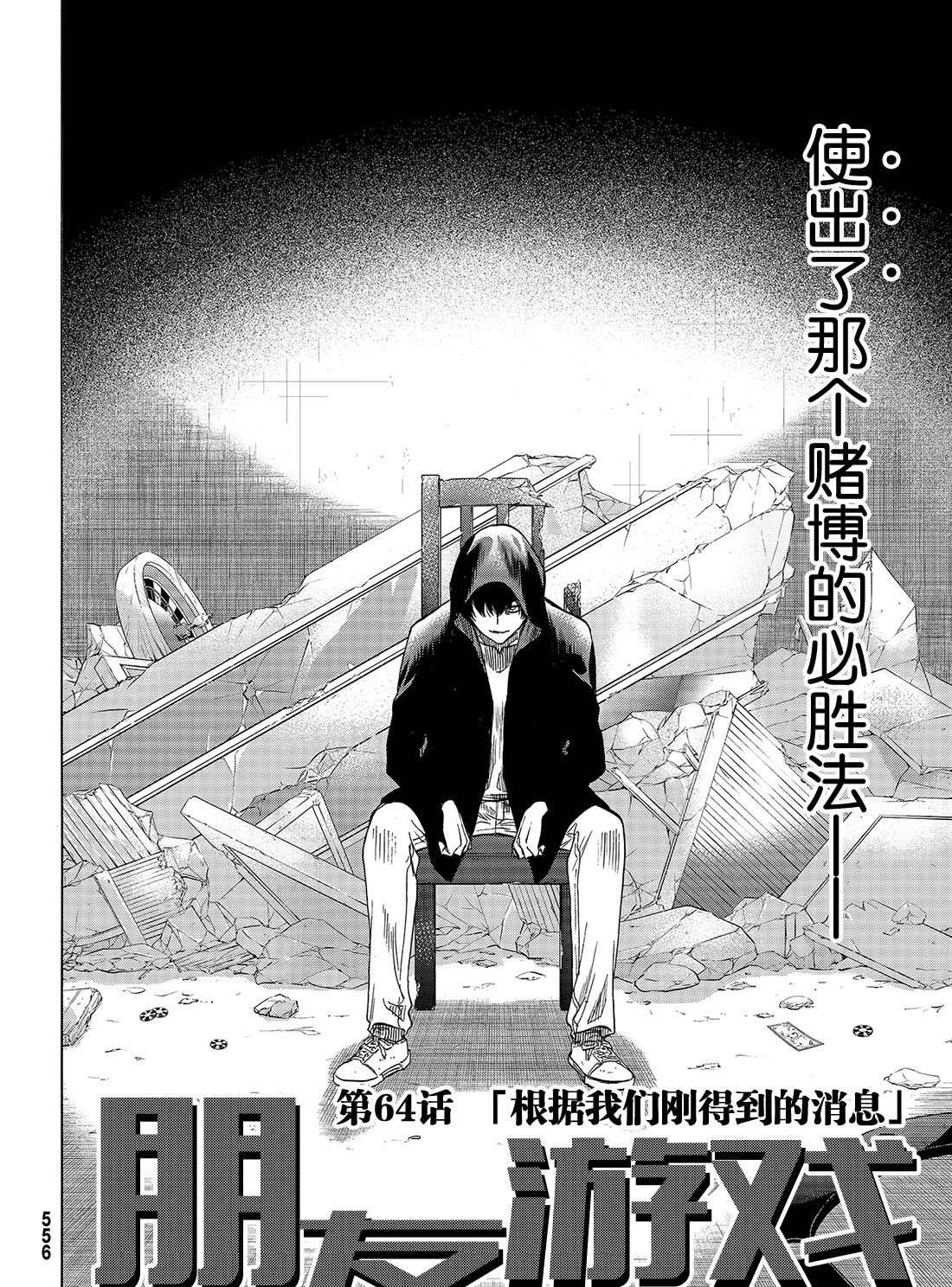 第64话1