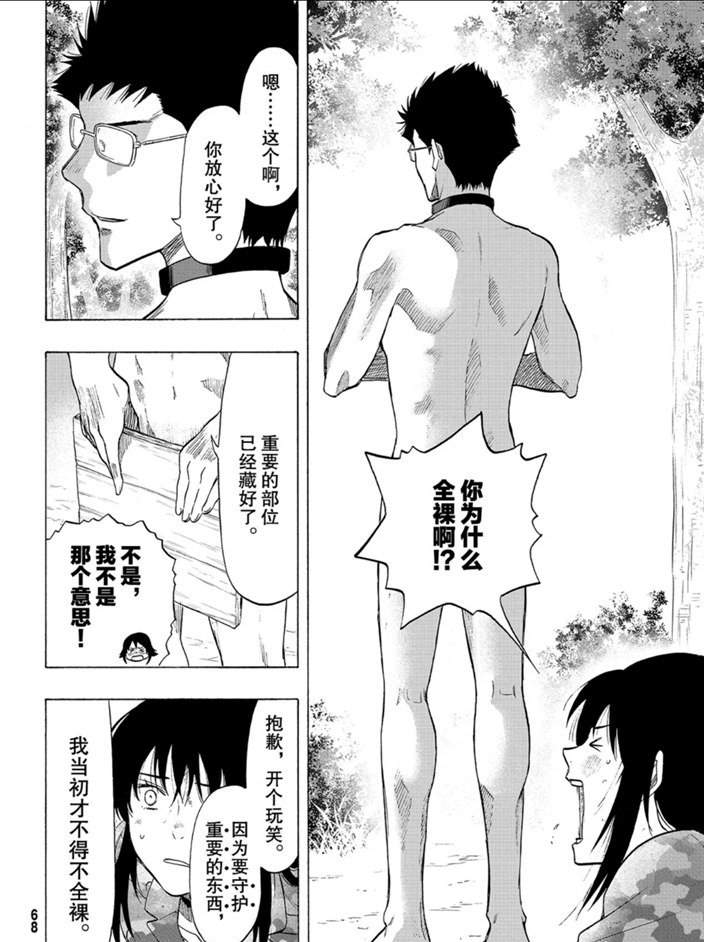 第82话1