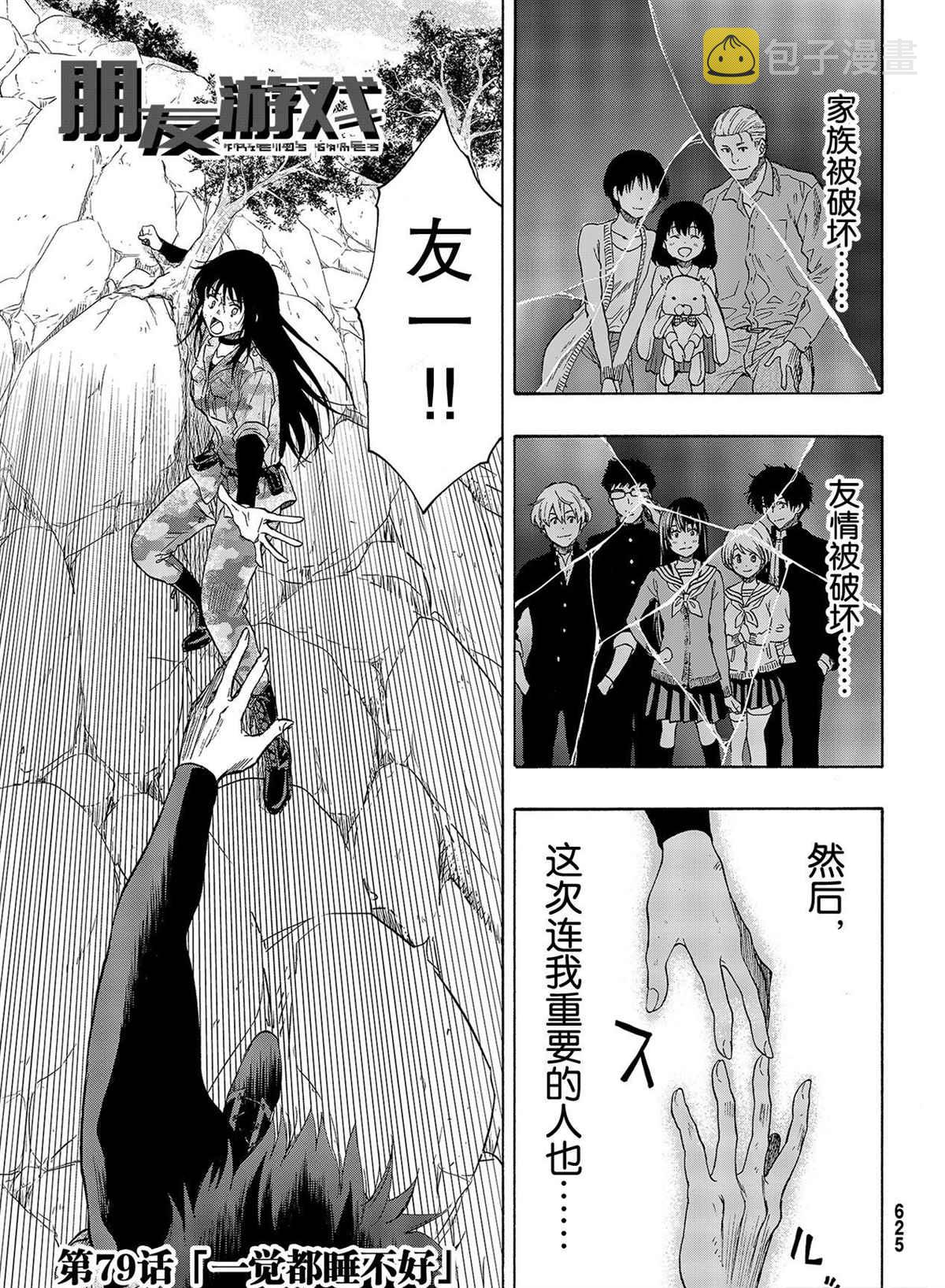 第79话0