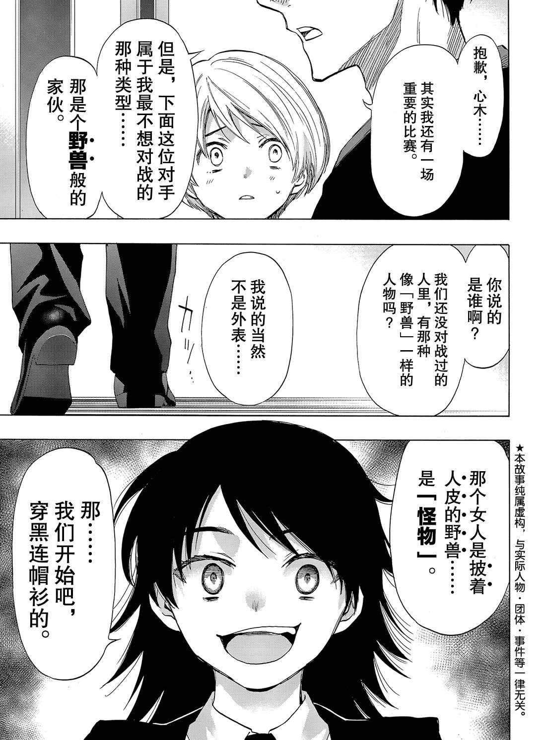 第61话0