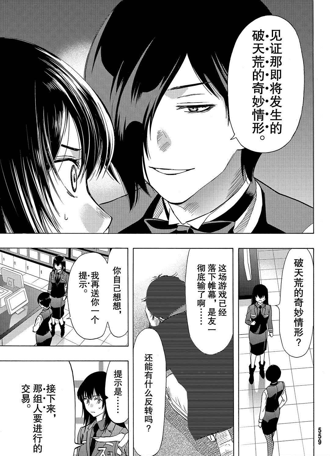 第64话4