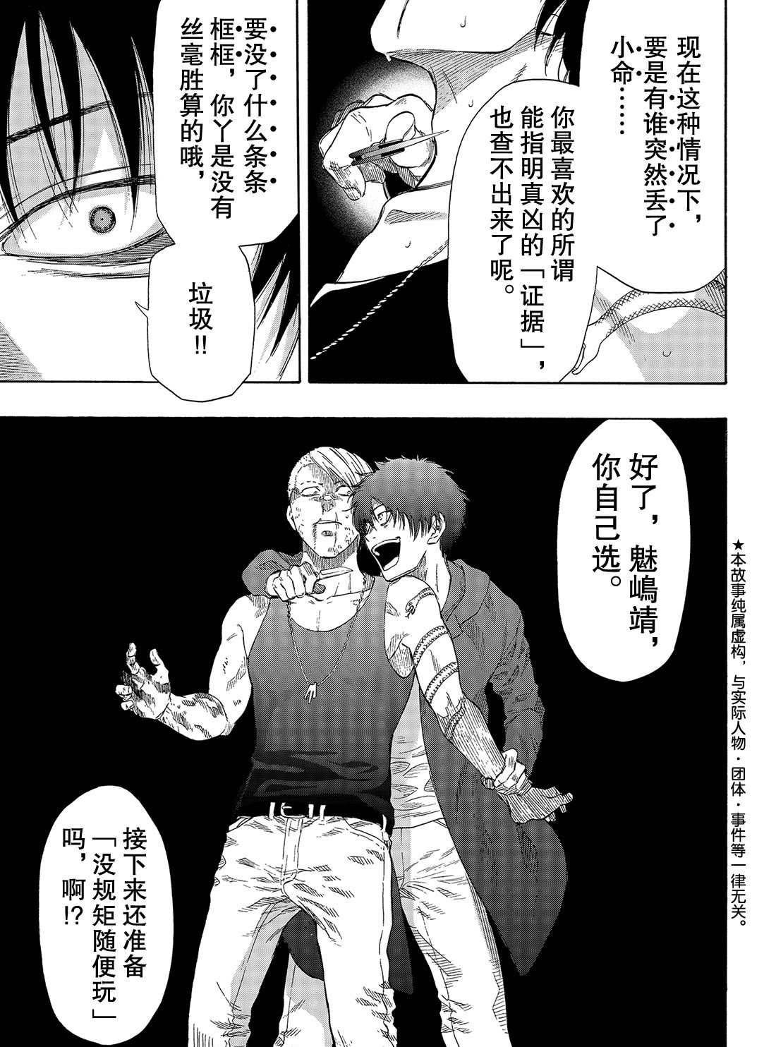 朋友游戏4集全中文漫画,第55话1图