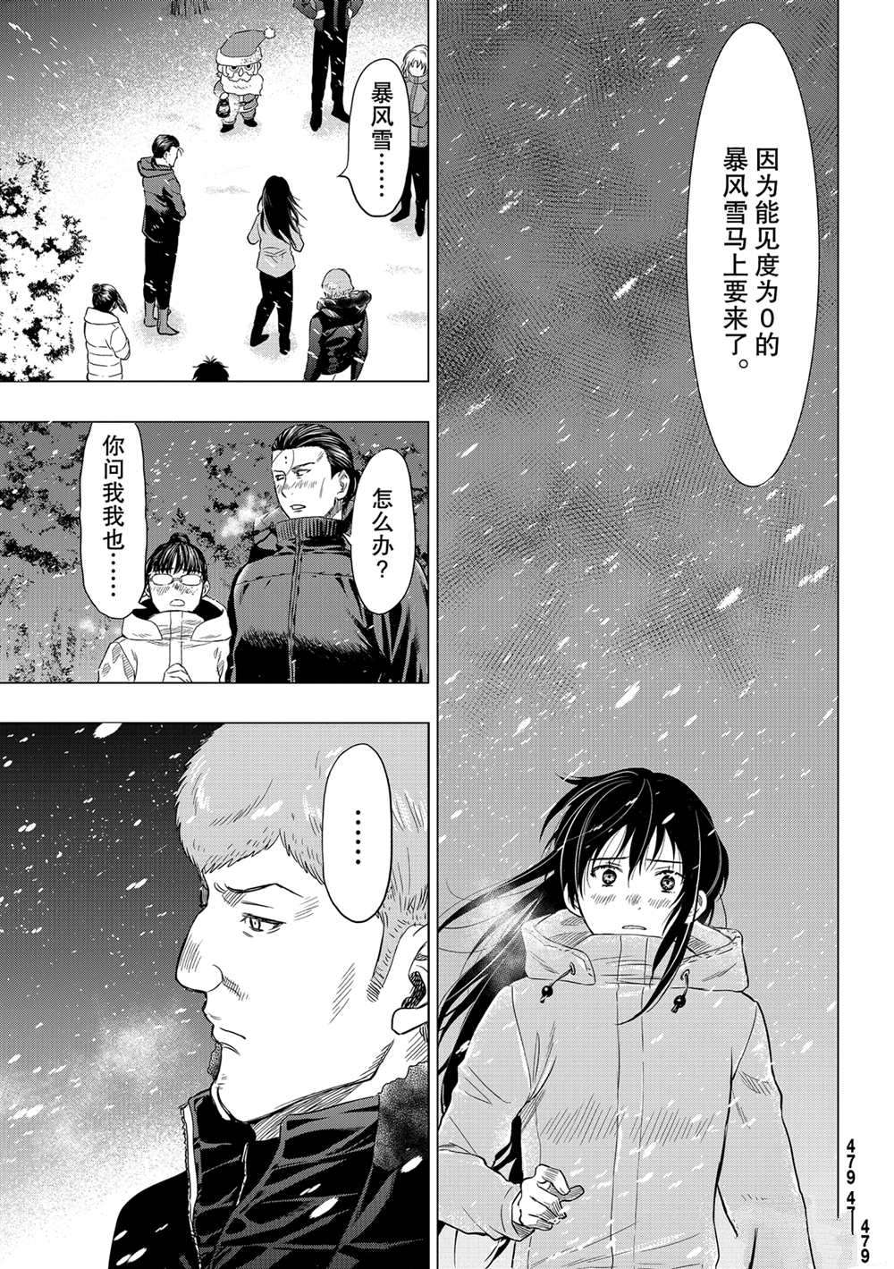 第90话4