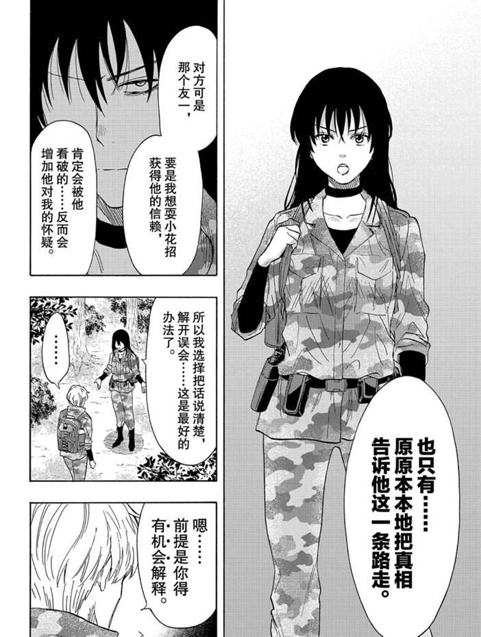 第77话3
