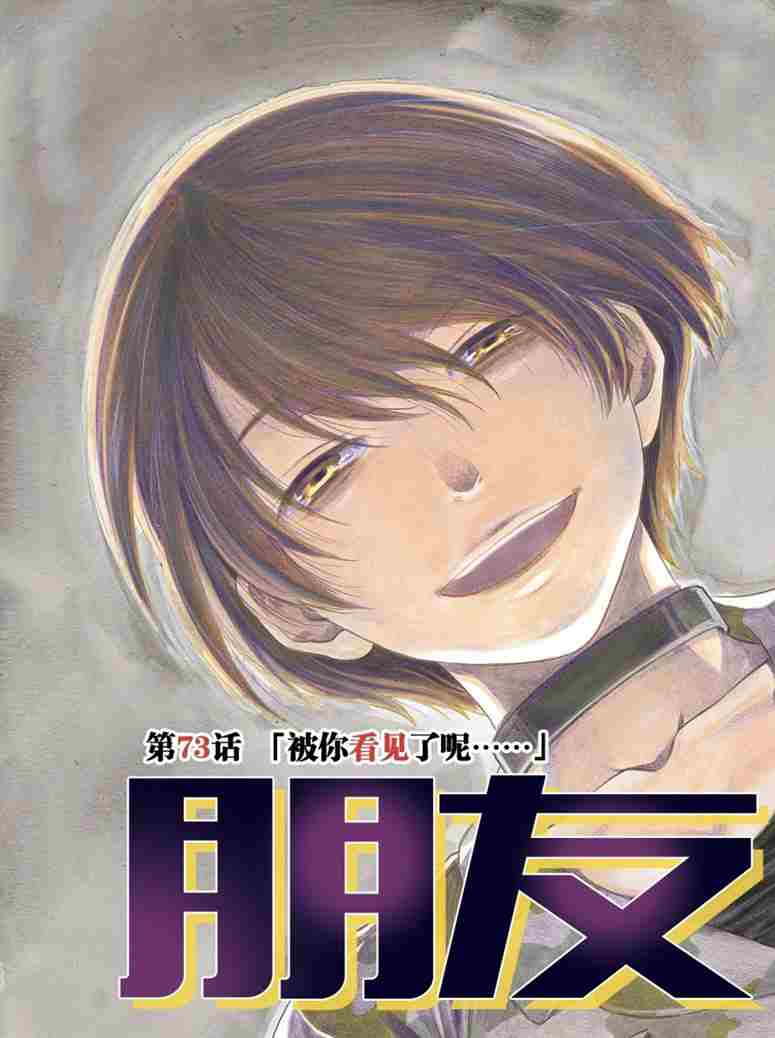 第73话2