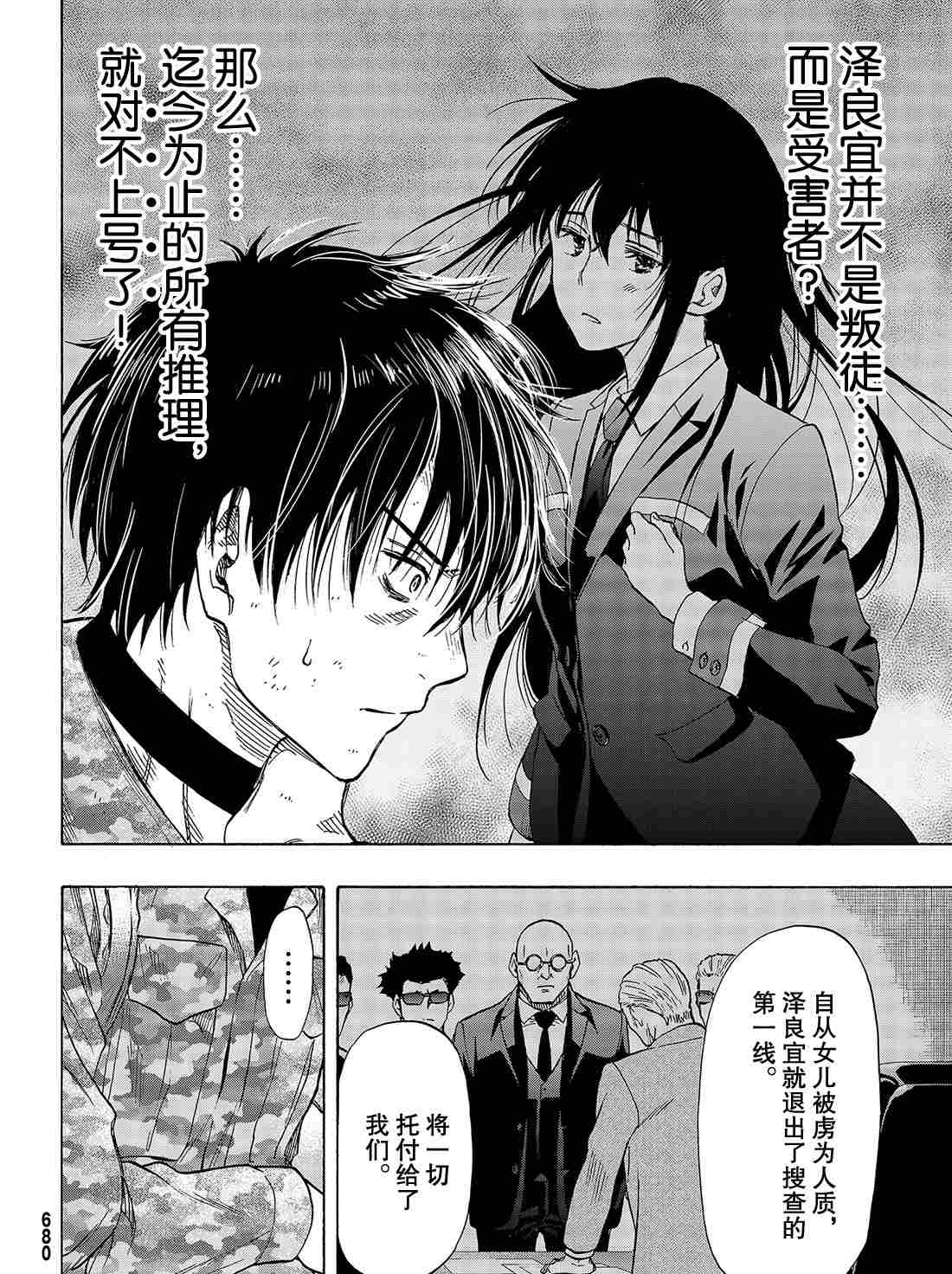 第72话3