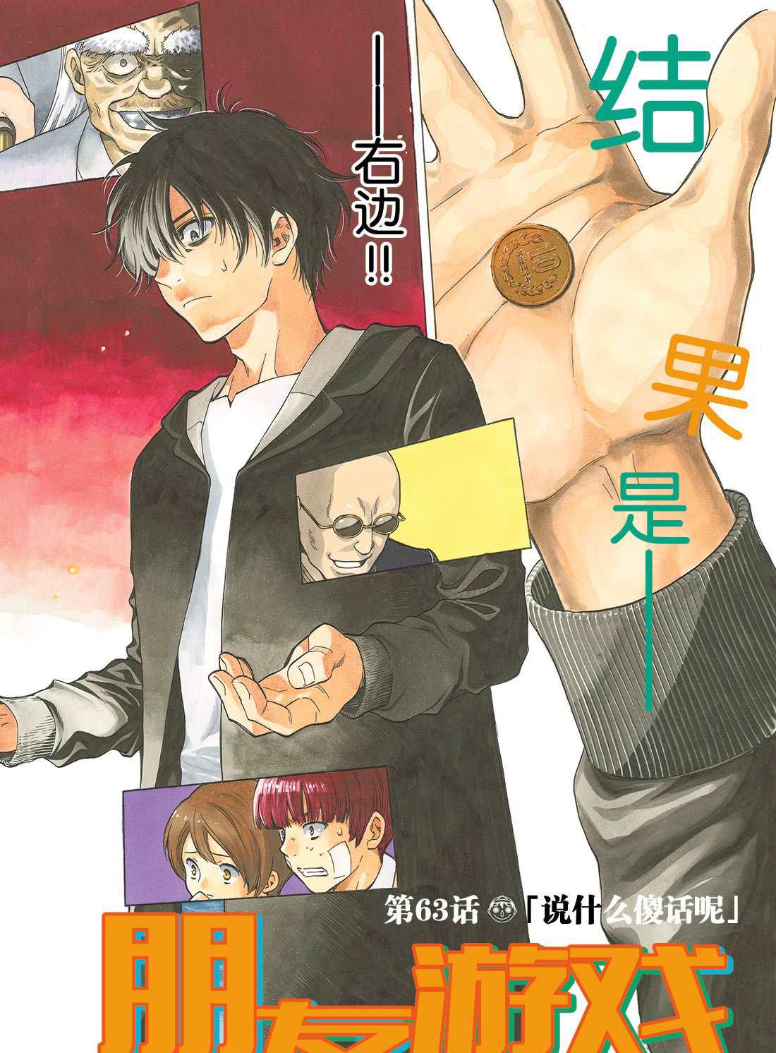 第63话1