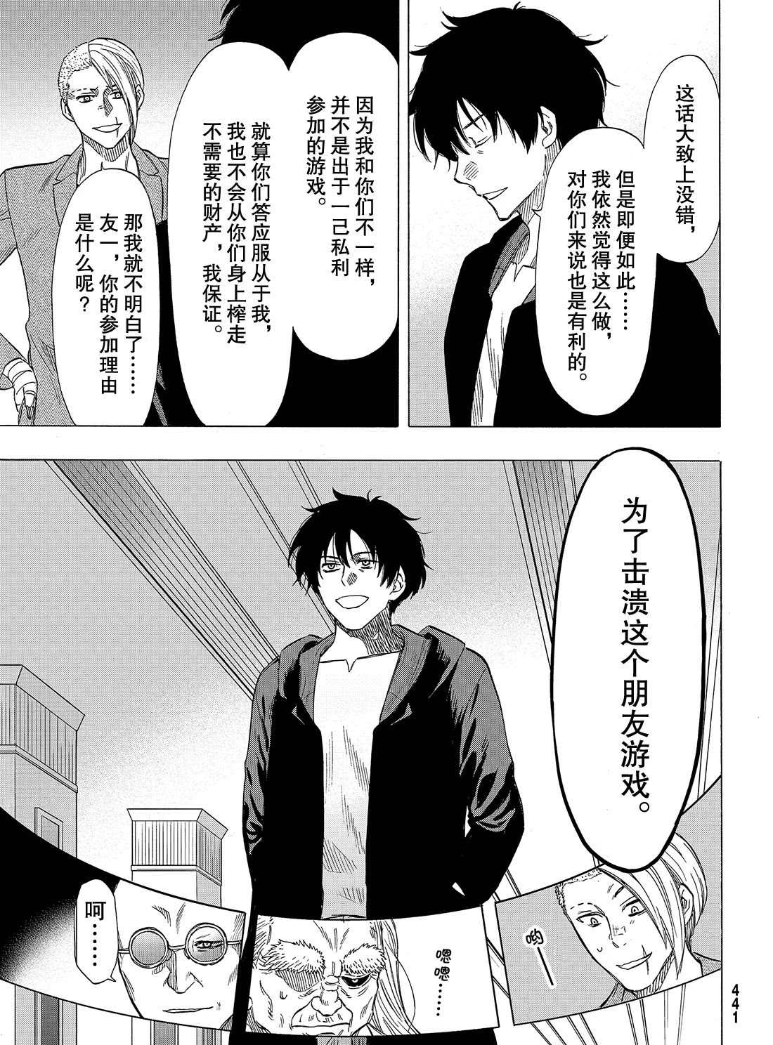 第66话4