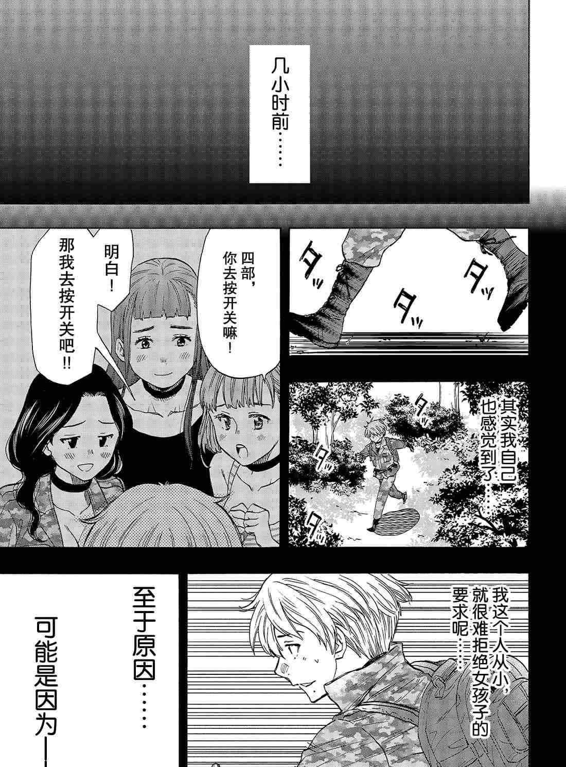 第75话2