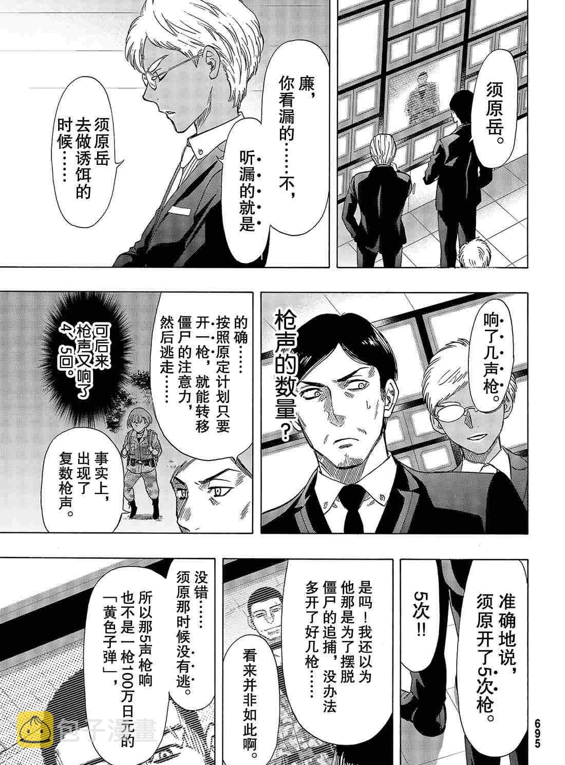 第70话4