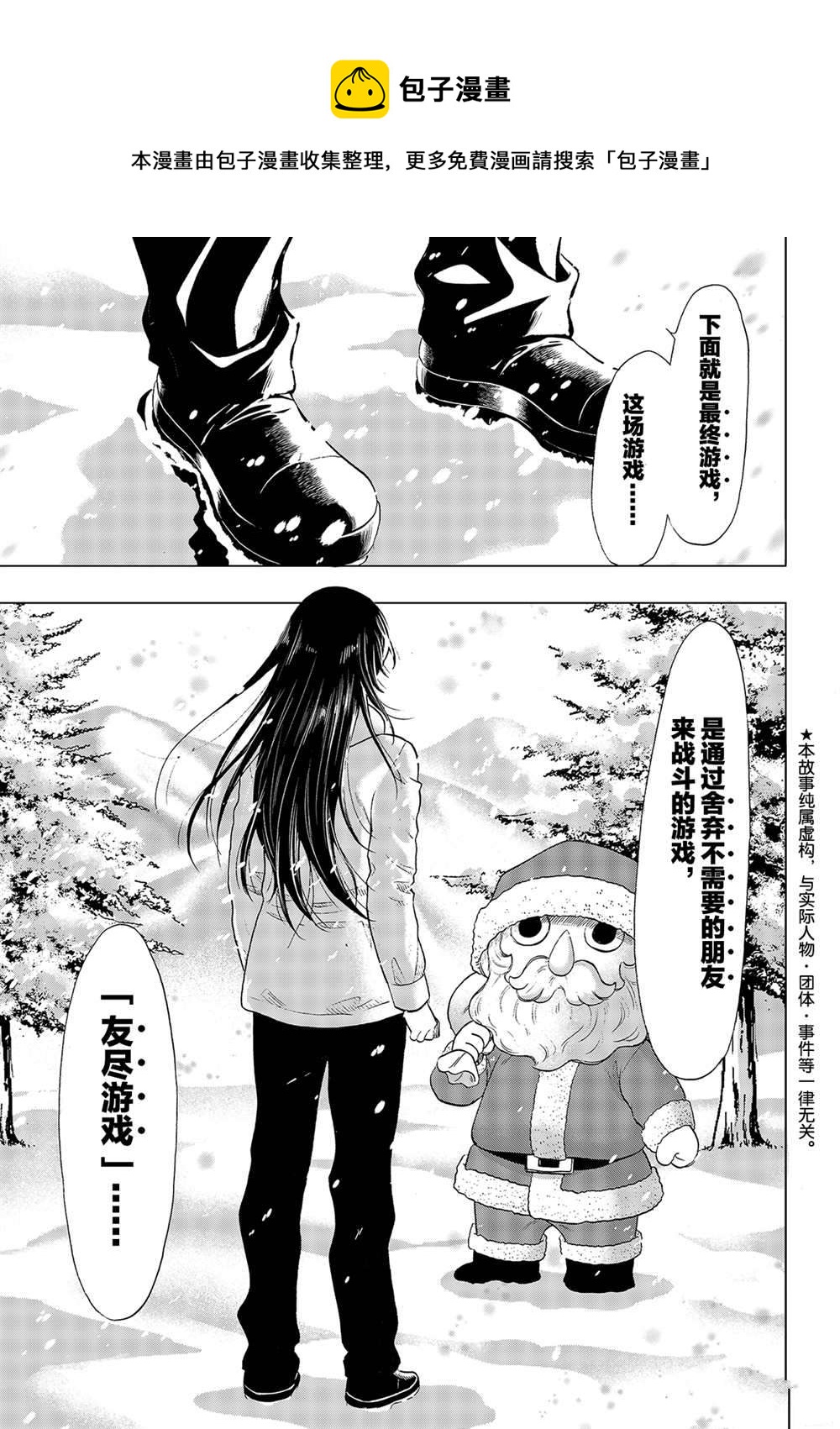 第88话0