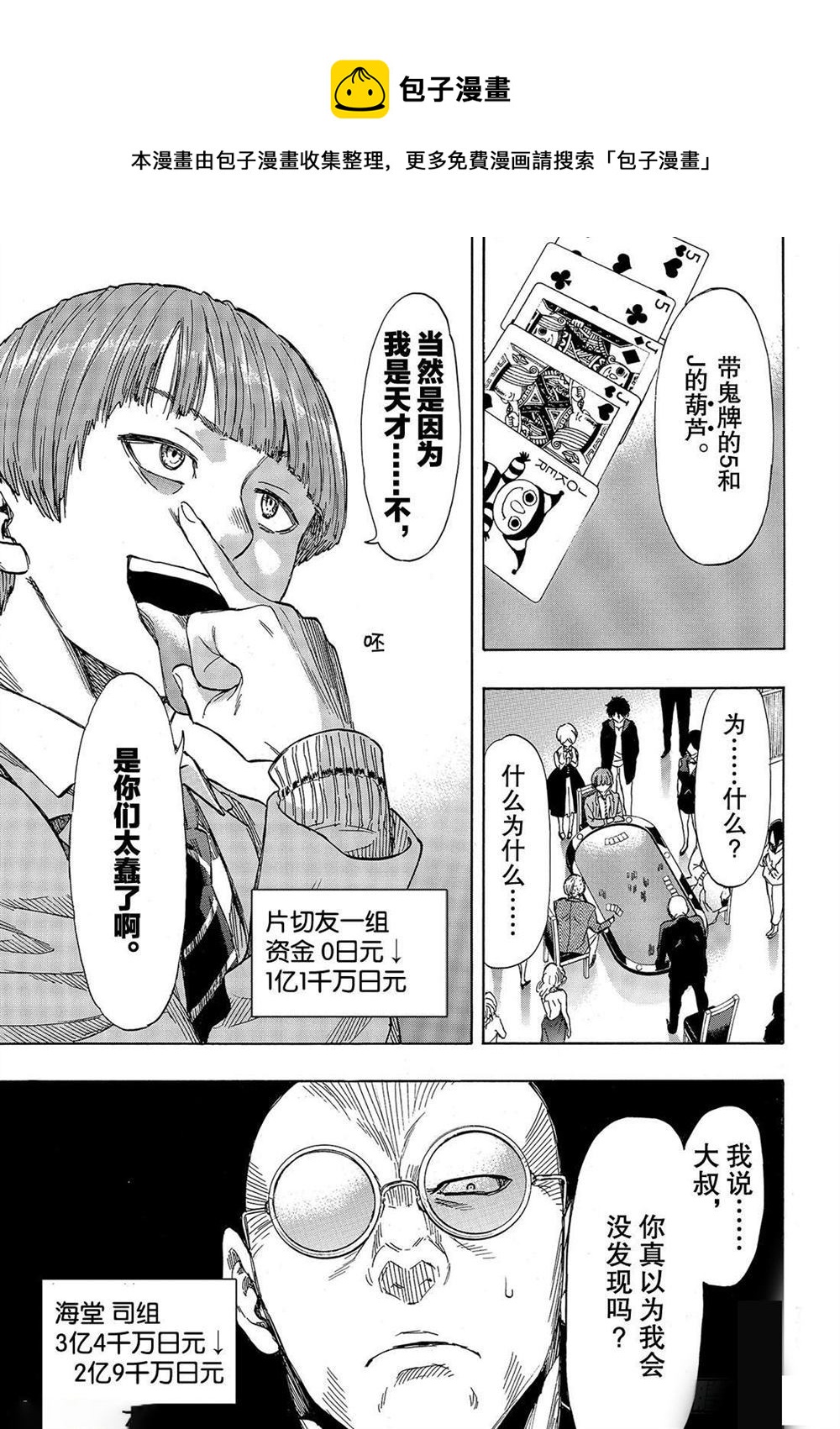 第51话0