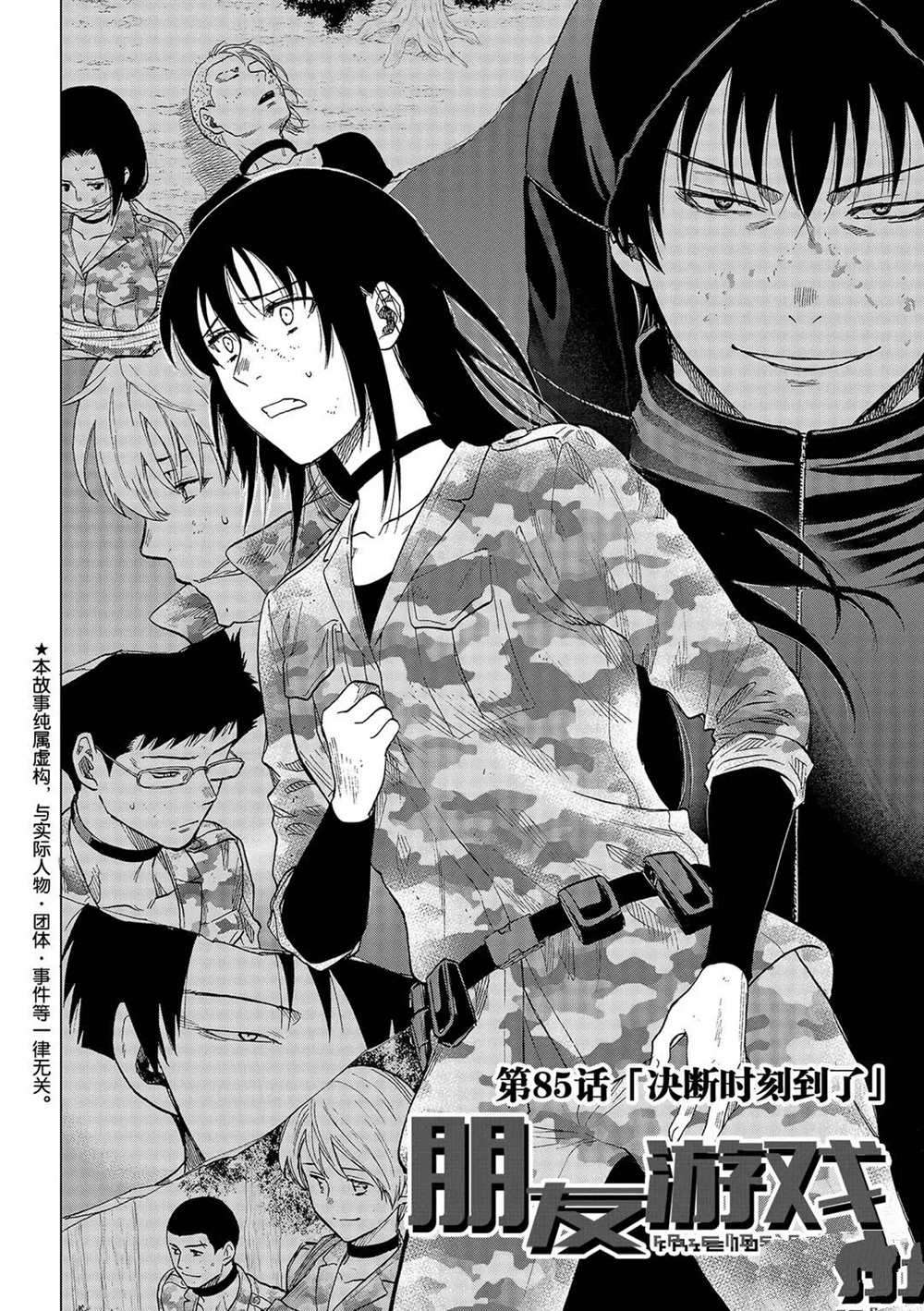第85话1