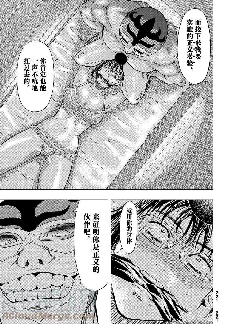 朋友游戏电影在线观看漫画,第93话5图
