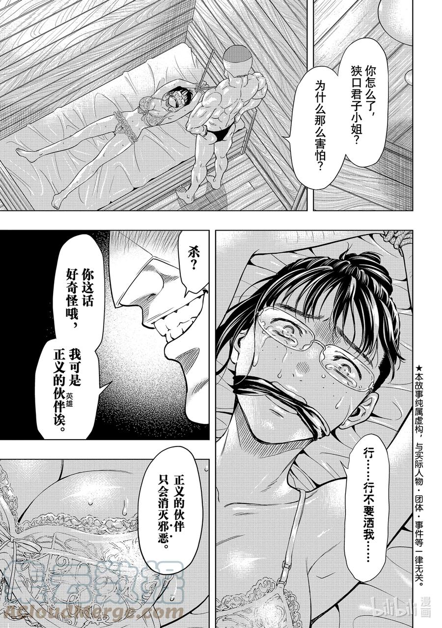 93 杀人嫌疑2