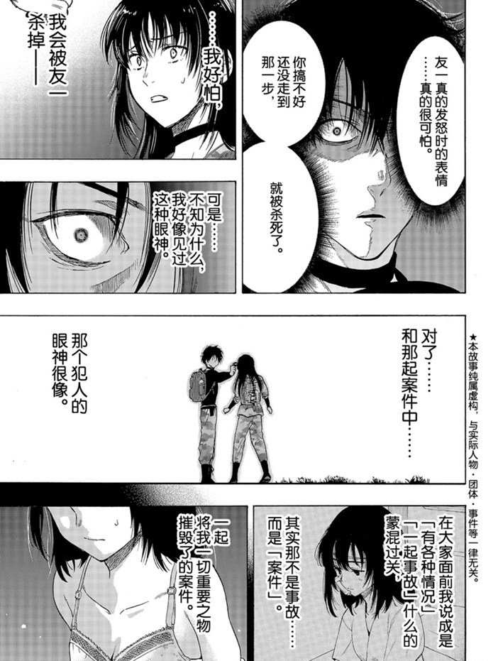 第78话0