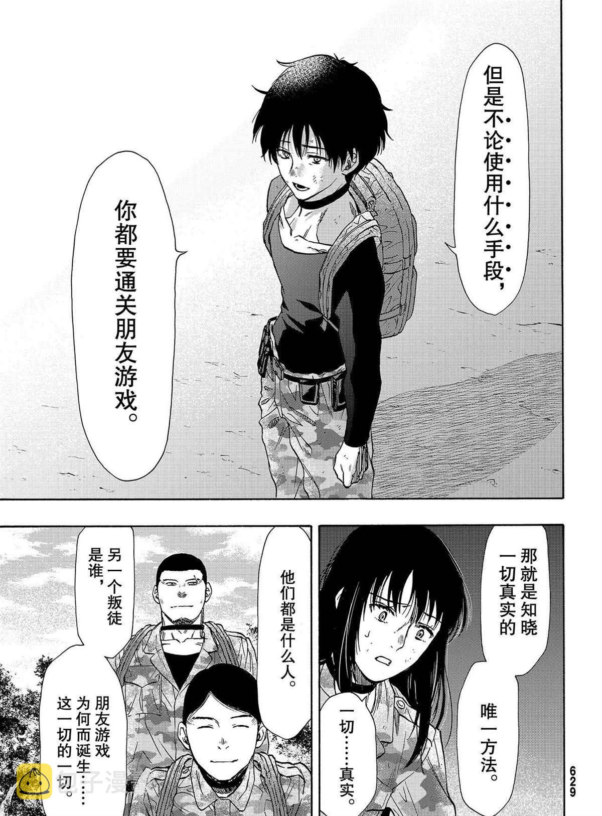 第79话4