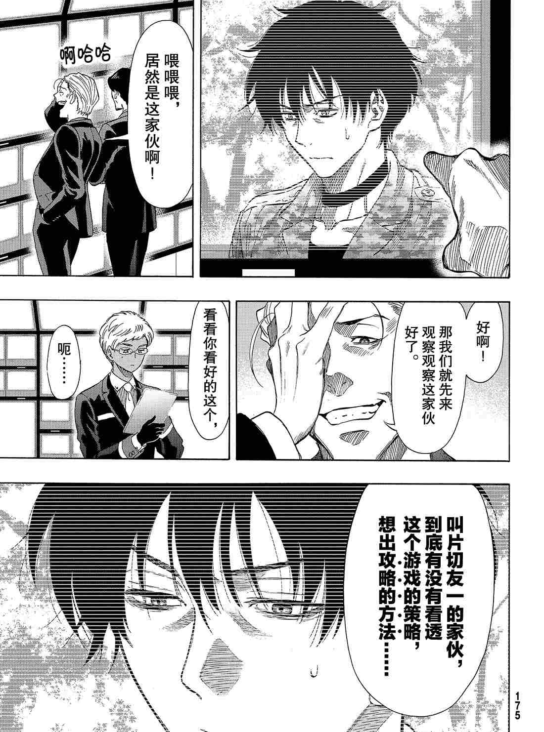 第68话4