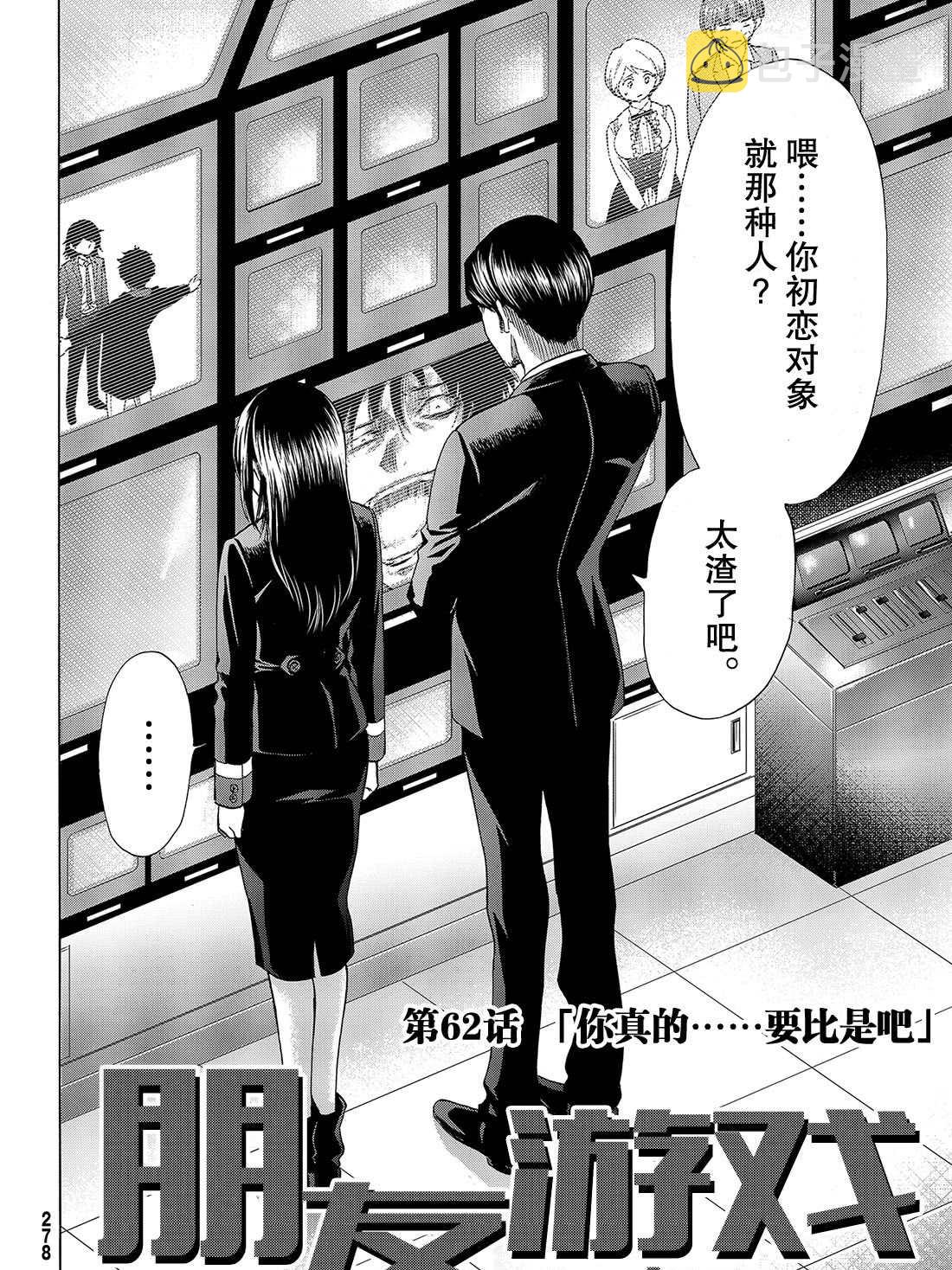 第62话1