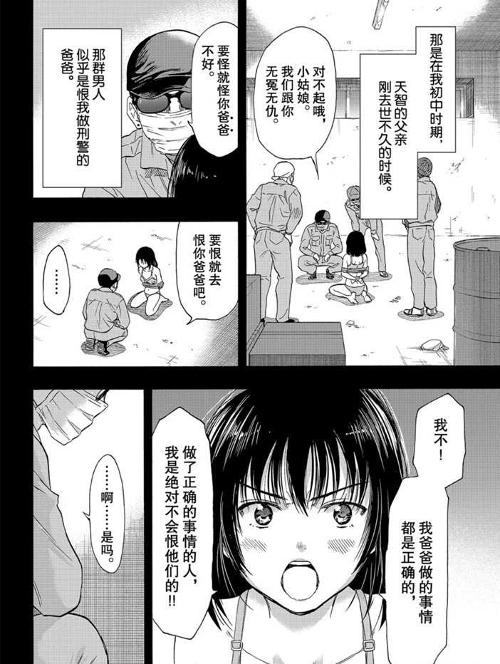 第78话3