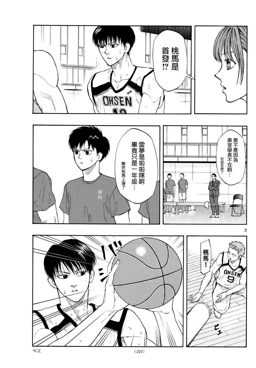 33话2