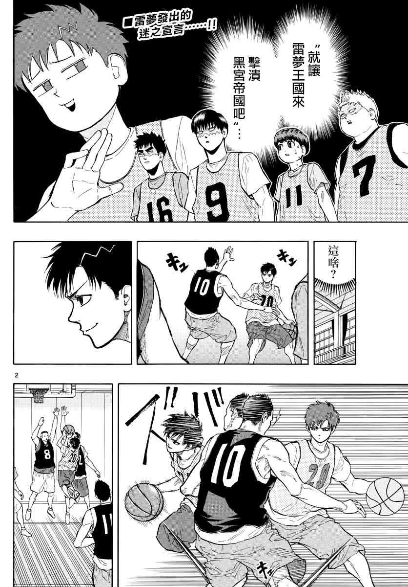 21话1