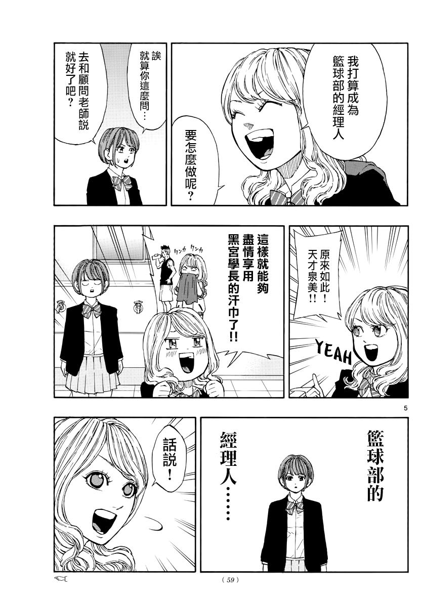 59话4