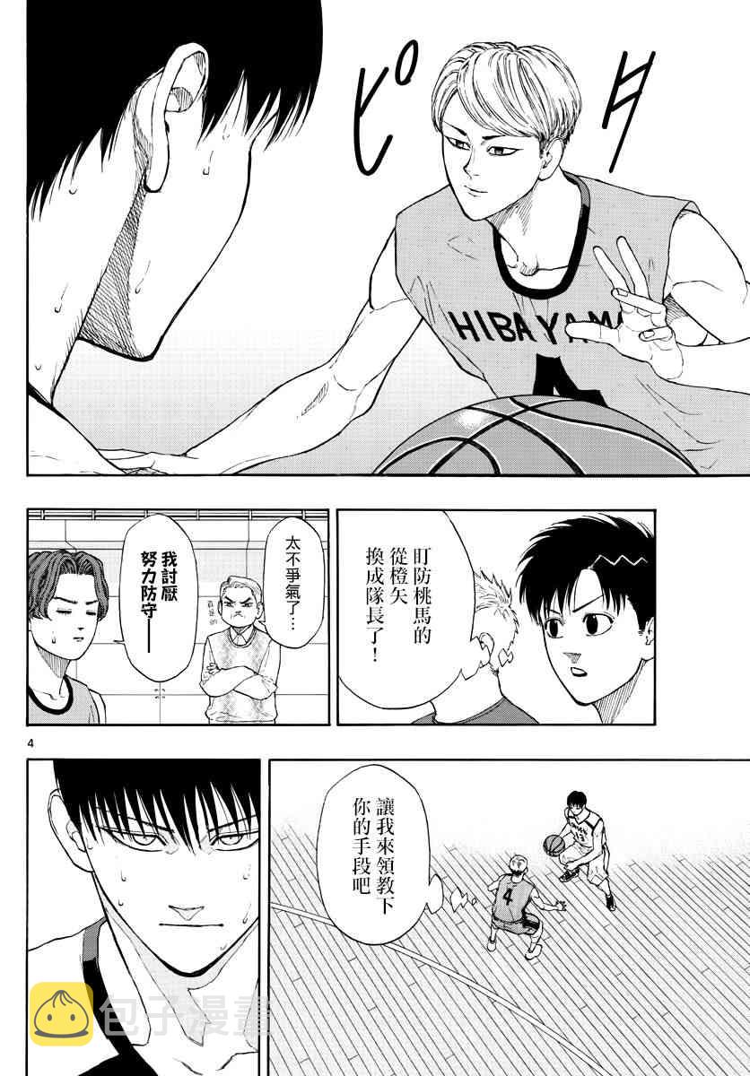 33话3