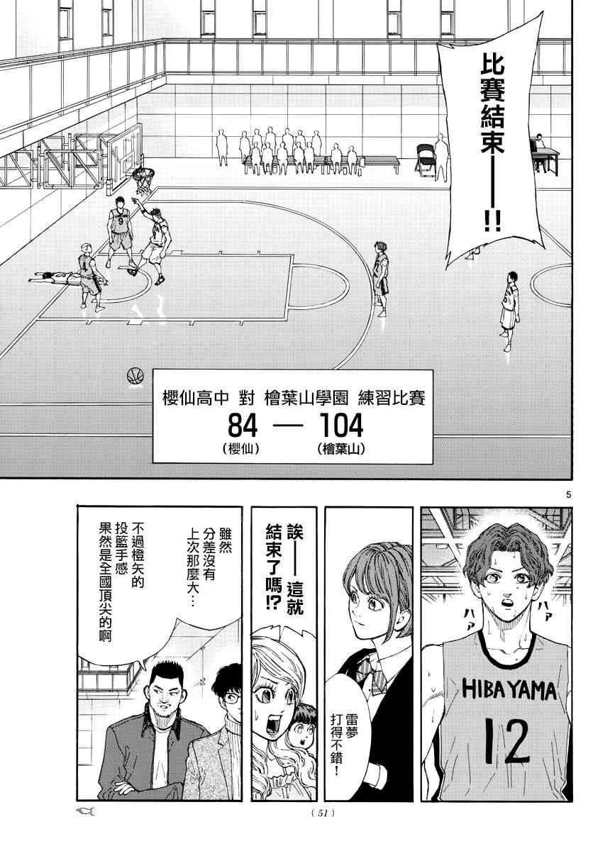 49话4
