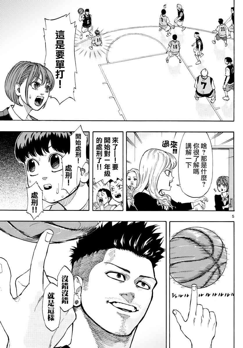 18话4